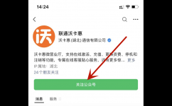 沃卡惠客服号码