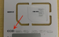 联通物联网卡怎么看iccid