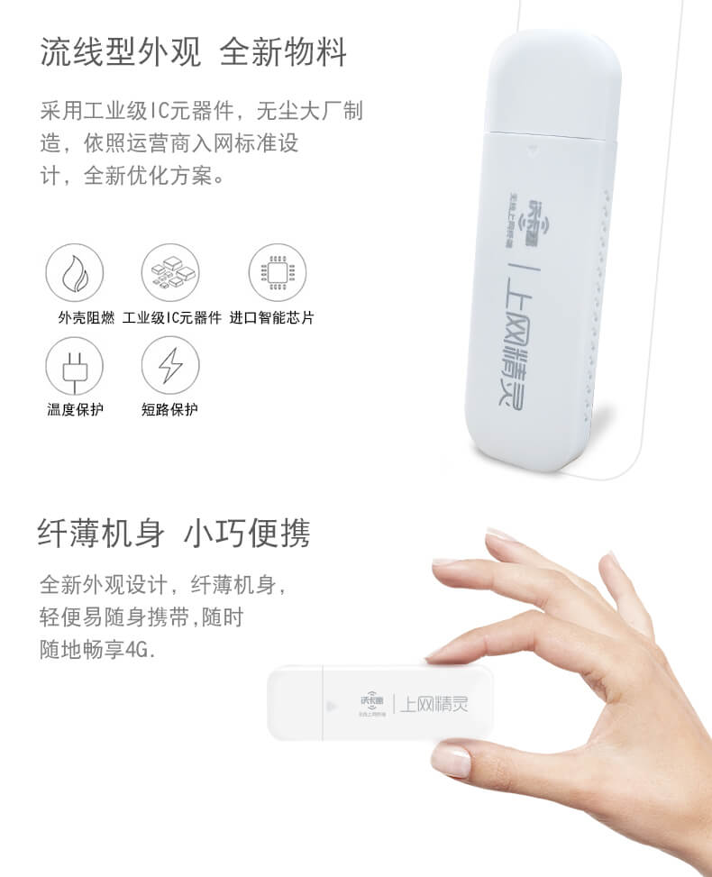 沃卡惠公众平台定制增强版随身MIFI产品介绍图
