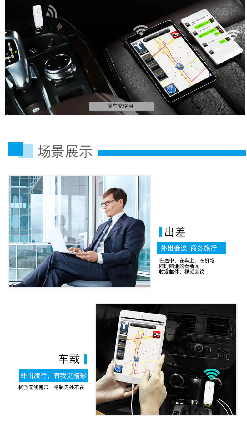沃卡惠公众平台定制增强版随身MIFI产品介绍图