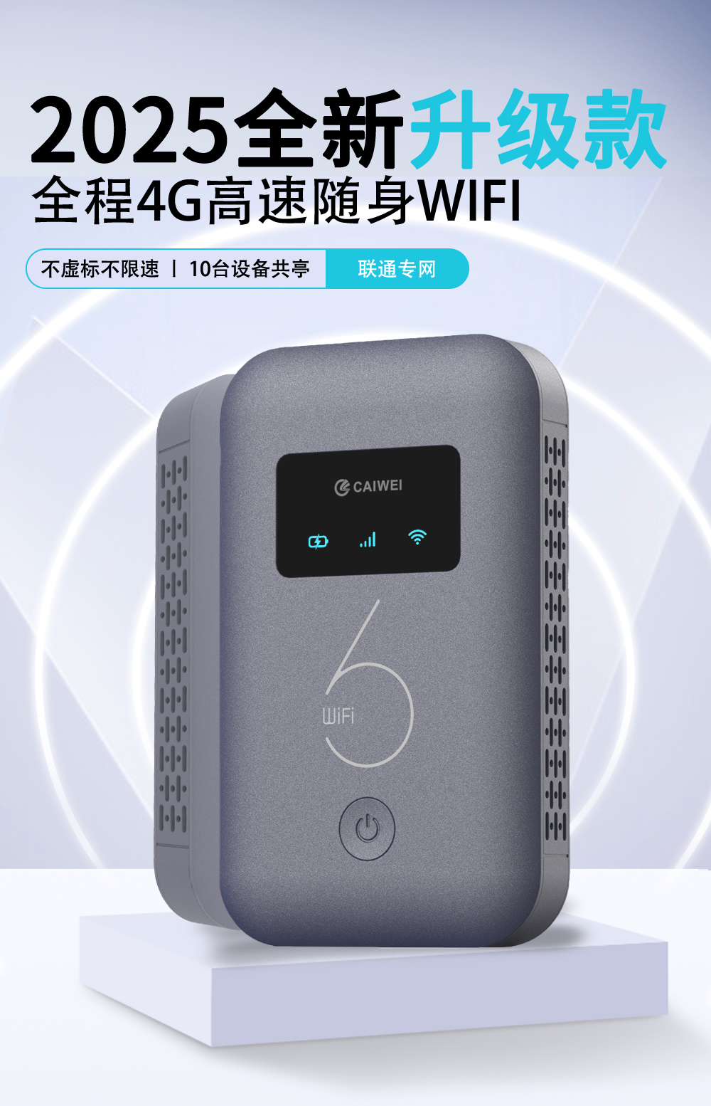 手机上网猫 120Pro 随身wifi通用免插卡无线wifi6车载4G路由器随身便携联通全国通用2025款 蓝色产品介绍图