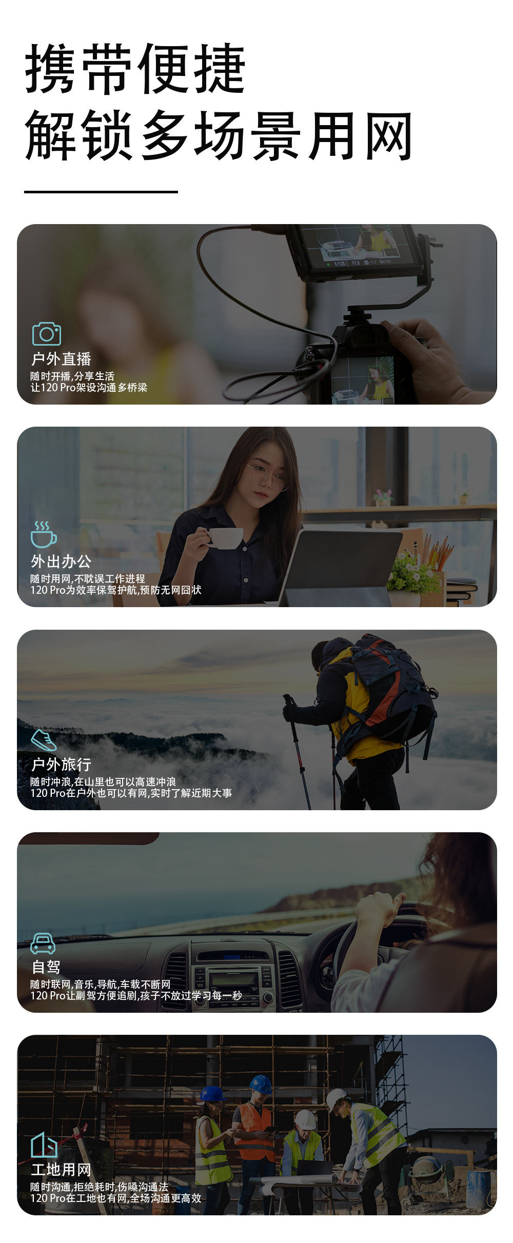 手机上网猫 120Pro 随身wifi通用免插卡无线wifi6车载4G路由器随身便携联通全国通用2025款 蓝色产品介绍图