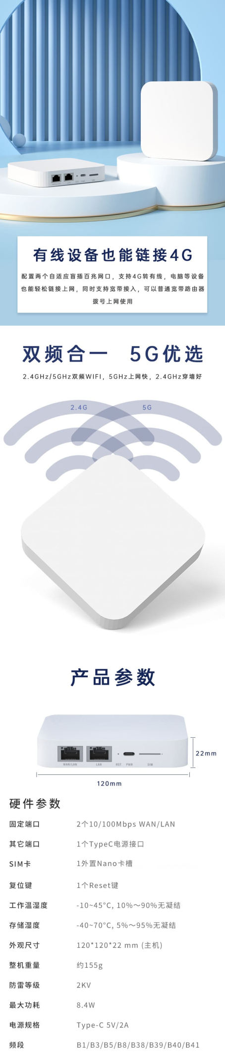 4G盒子无线CPE路由器