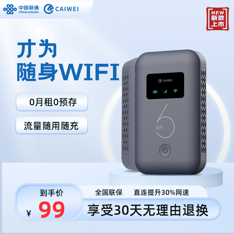 手机上网猫 120Pro