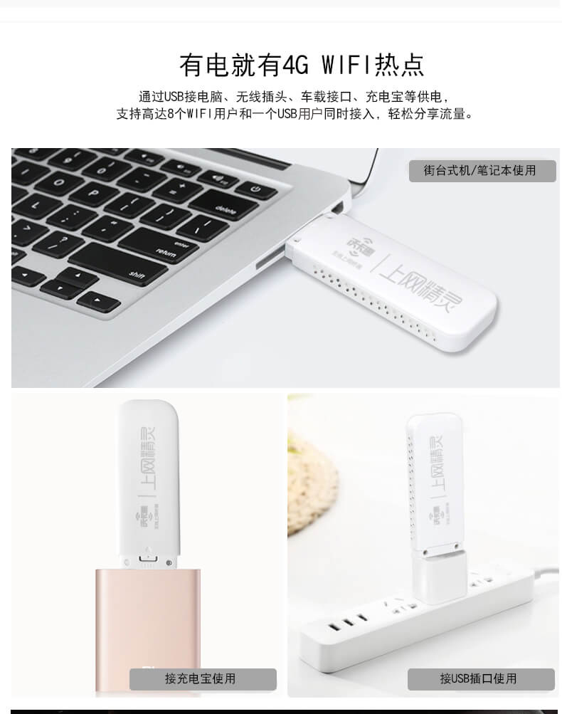 沃卡惠公众平台定制增强版随身MIFI产品介绍图