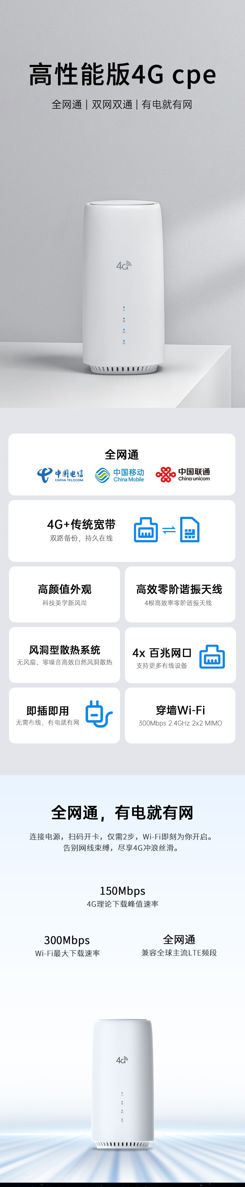4G无线路由器随身WiFi移动无线宽带立式CPE内置纯流量上网卡智能热点全网通办公居家户外直播网络