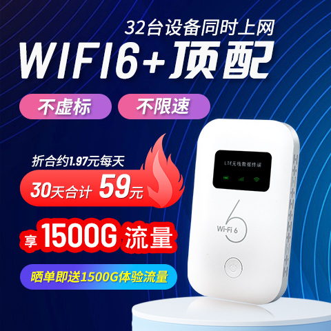 随身WIFI上网猫