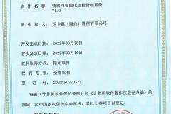 沃卡惠软著家族再填新成员