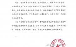 关于对个别自媒体不实报道的声明